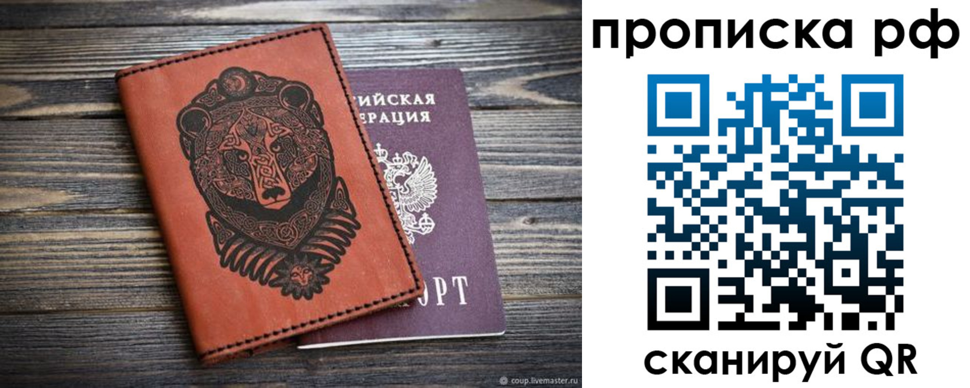 временная регистрация 2025 в Петровске