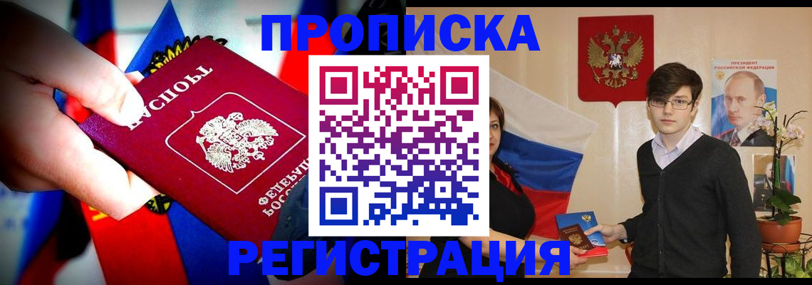 регистрация в Петровске