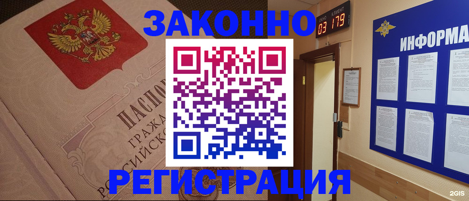 прописка иностранных граждан в Петровске