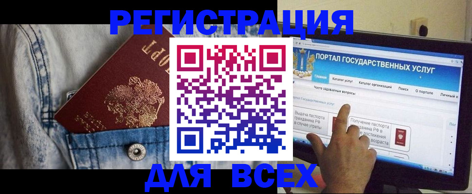 временная регистрация для всех в Петровске