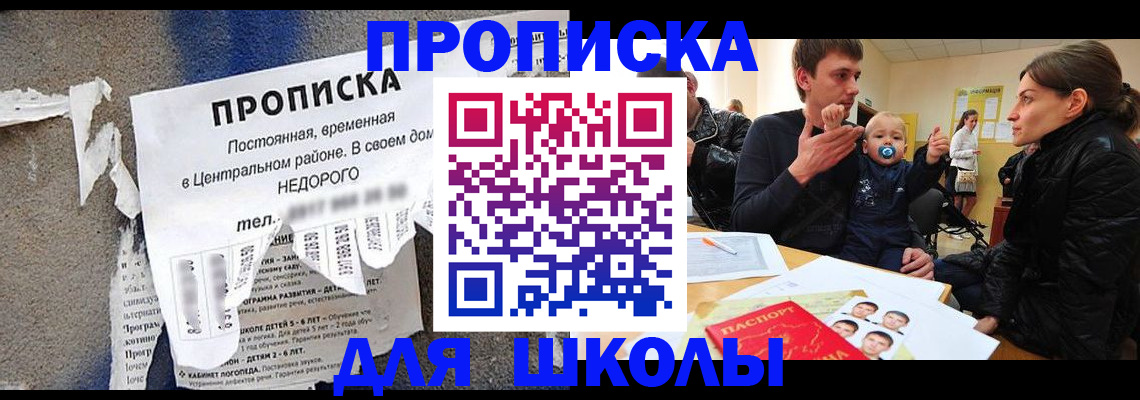 временная регистрация в Петровске
