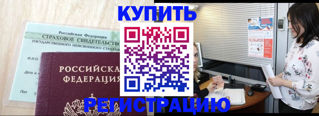 временная регистрация для школы в Петровске